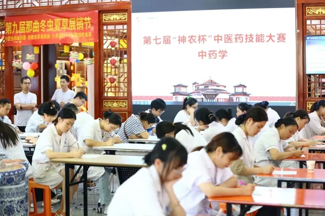神農中醫(yī)館
