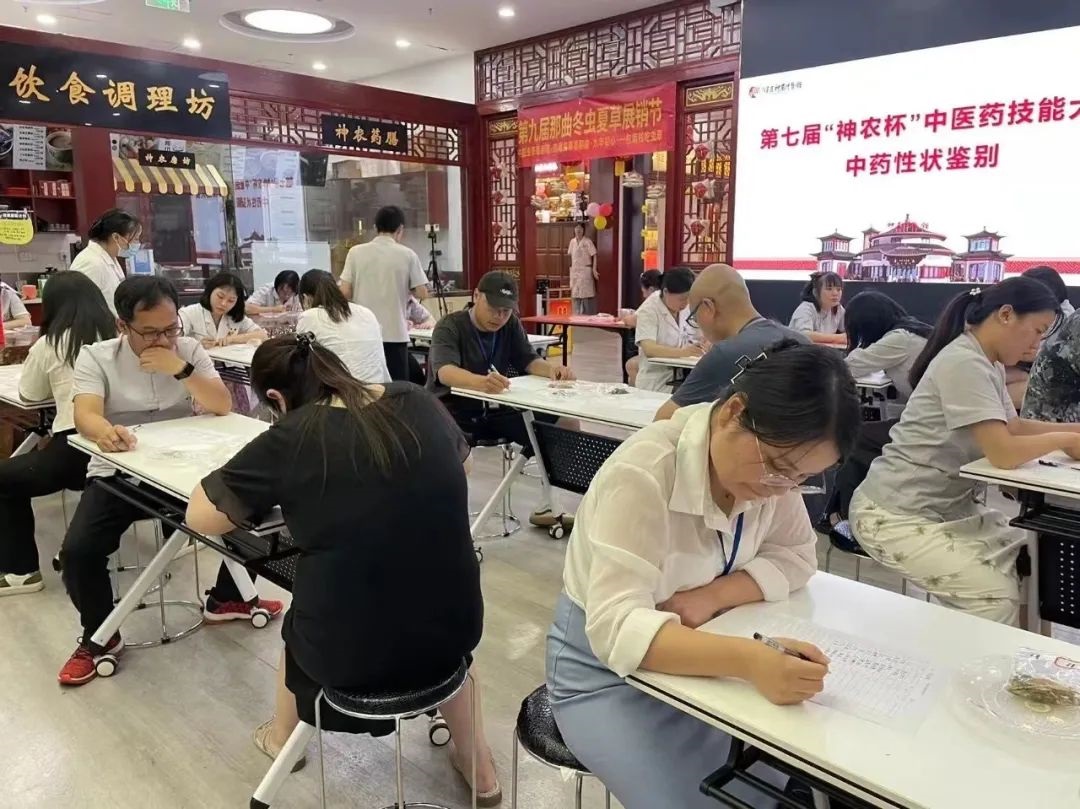 神農中醫(yī)館