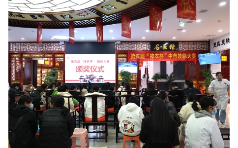悟岐黃之道，展神農(nóng)風(fēng)采……第五屆“神農(nóng)杯”技能大賽圓滿成功！