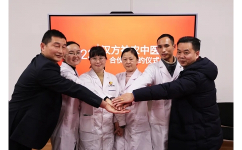 2023年漢方神農(nóng)中醫(yī)館合伙人簽約儀式圓滿成功！