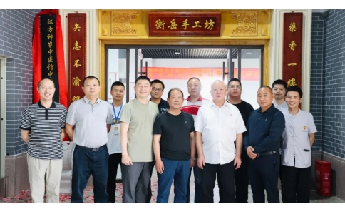 “漢方神農(nóng)中醫(yī)館中藥傳統(tǒng)炮制共創(chuàng)基地”揭牌儀式成功舉行！