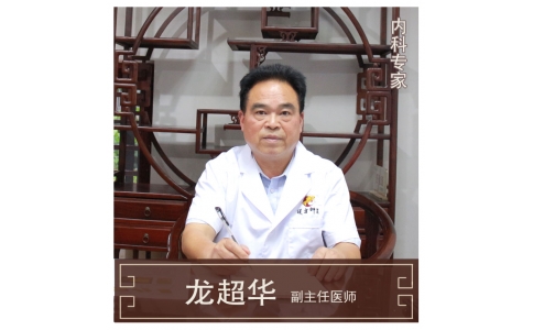 株洲市首屆名中醫(yī)，中醫(yī)內(nèi)科專家龍超華醫(yī)生10月12日來(lái)館坐診！