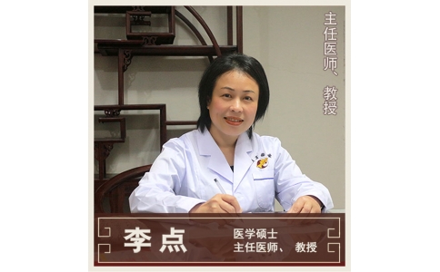 李點-全科醫(yī)學-教授、主任醫(yī)師