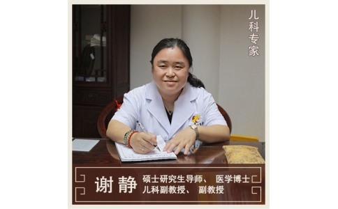 謝靜-兒科專家-副教授、副主任
