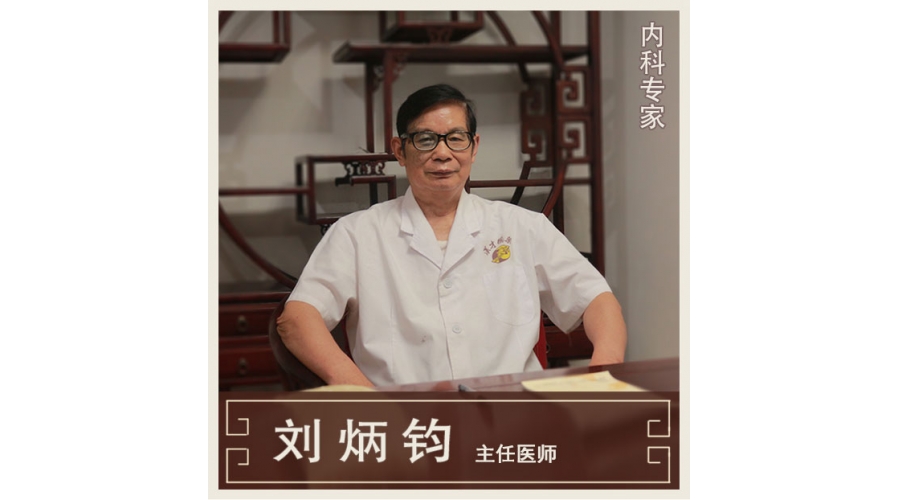 劉炳鈞-主任醫(yī)師-內兒科專家