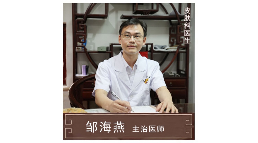 鄒海燕-副主任醫(yī)師、中西結合科